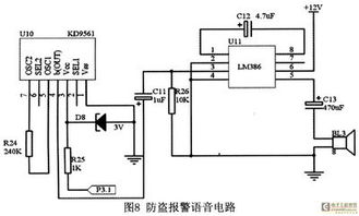基于AT89C52的汽车防护系统集成设计与应用研究